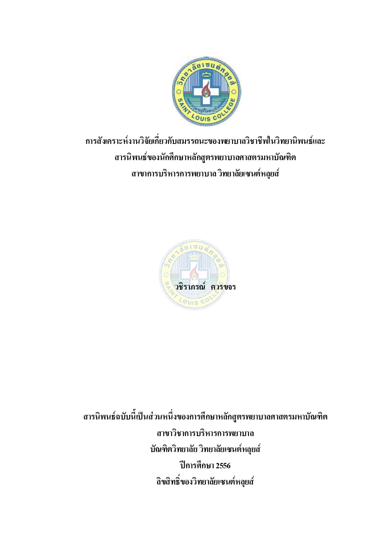 หน้าปก